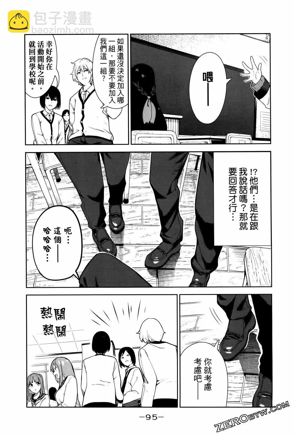 生而爲狗 我很幸福 - 第04卷(2/3) - 4