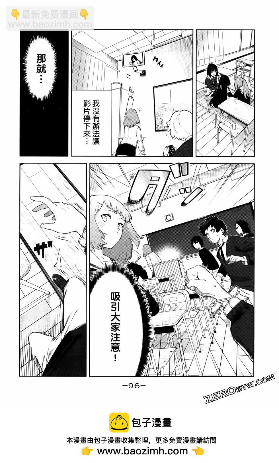 生而爲狗 我很幸福 - 第06卷(2/3) - 6