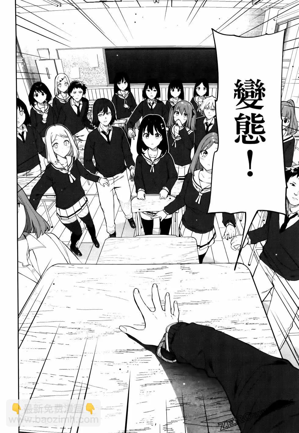 生而爲狗 我很幸福 - 第06卷(3/3) - 2