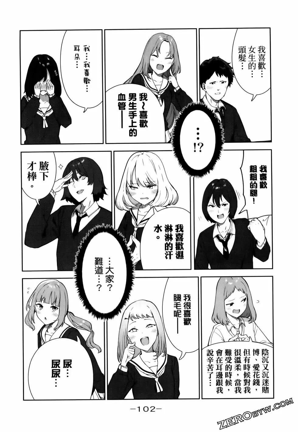 生而爲狗 我很幸福 - 第06卷(3/3) - 4