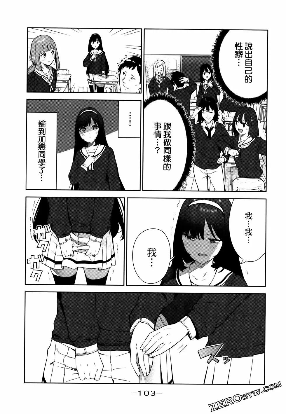 生而爲狗 我很幸福 - 第06卷(3/3) - 5