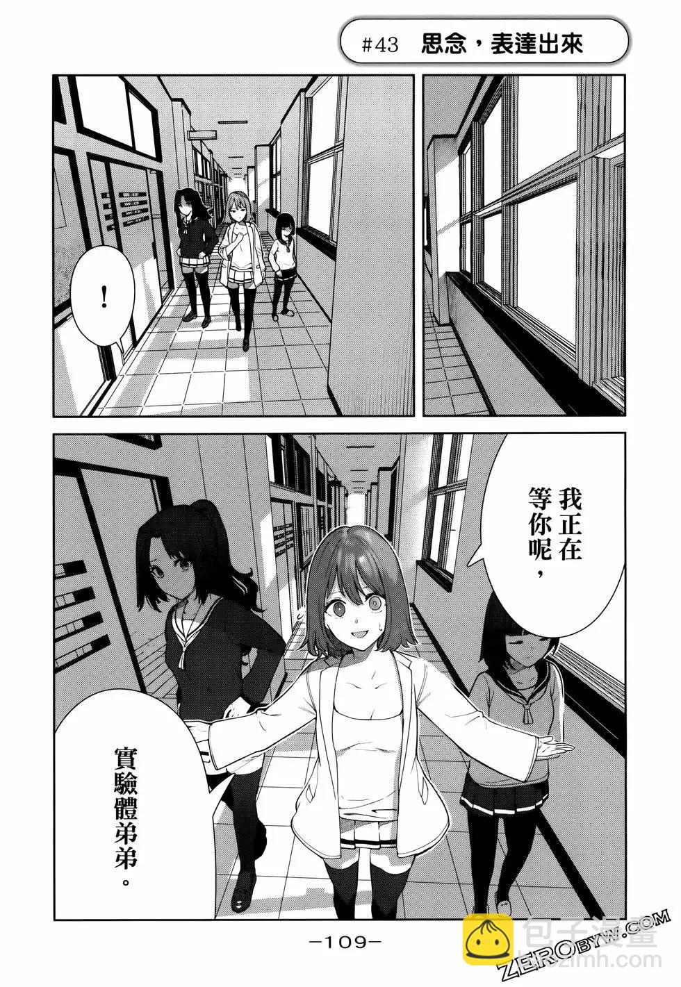 生而爲狗 我很幸福 - 第06卷(3/3) - 5