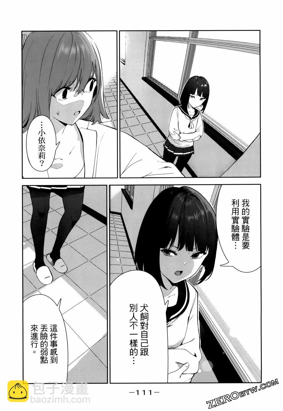 生而爲狗 我很幸福 - 第06卷(3/3) - 1