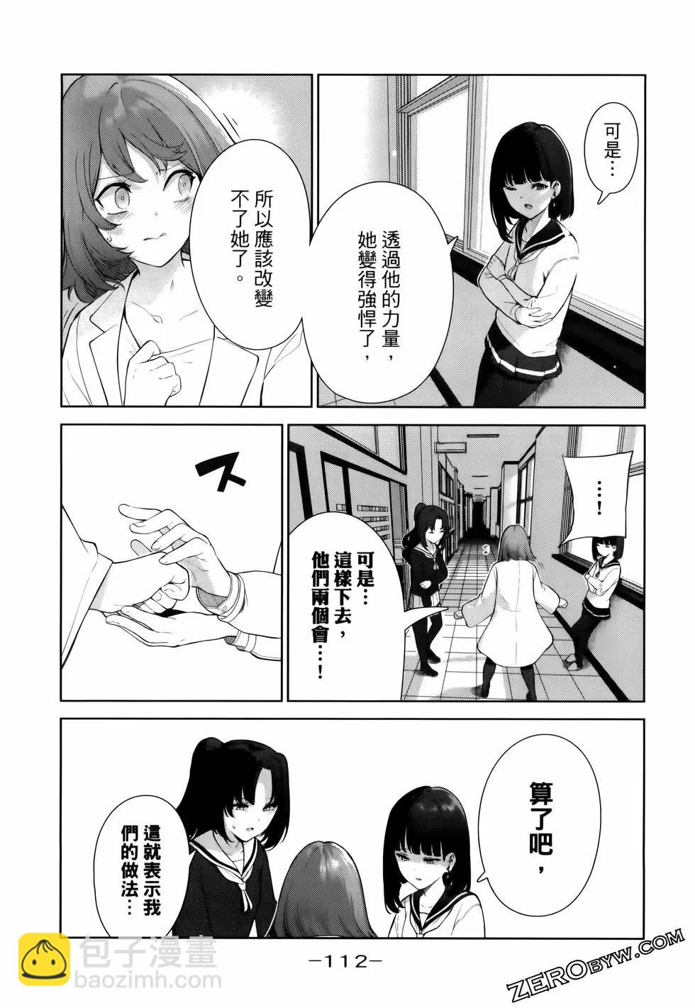 生而爲狗 我很幸福 - 第06卷(3/3) - 2