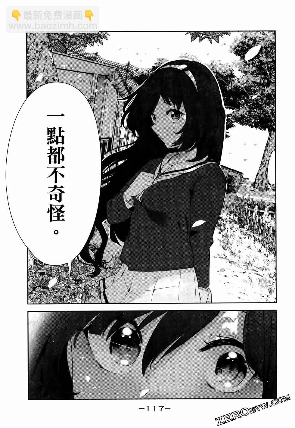 生而爲狗 我很幸福 - 第06卷(3/3) - 1