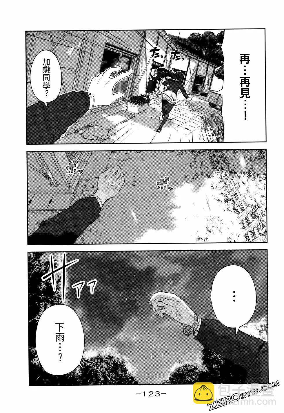 生而爲狗 我很幸福 - 第06卷(3/3) - 1