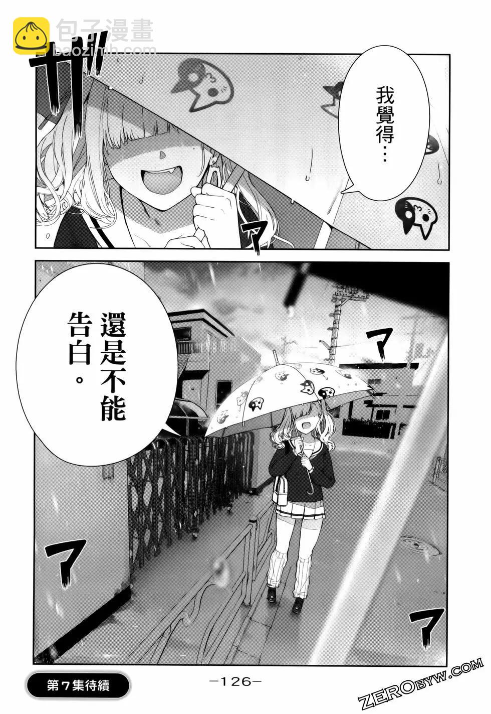 生而爲狗 我很幸福 - 第06卷(3/3) - 4