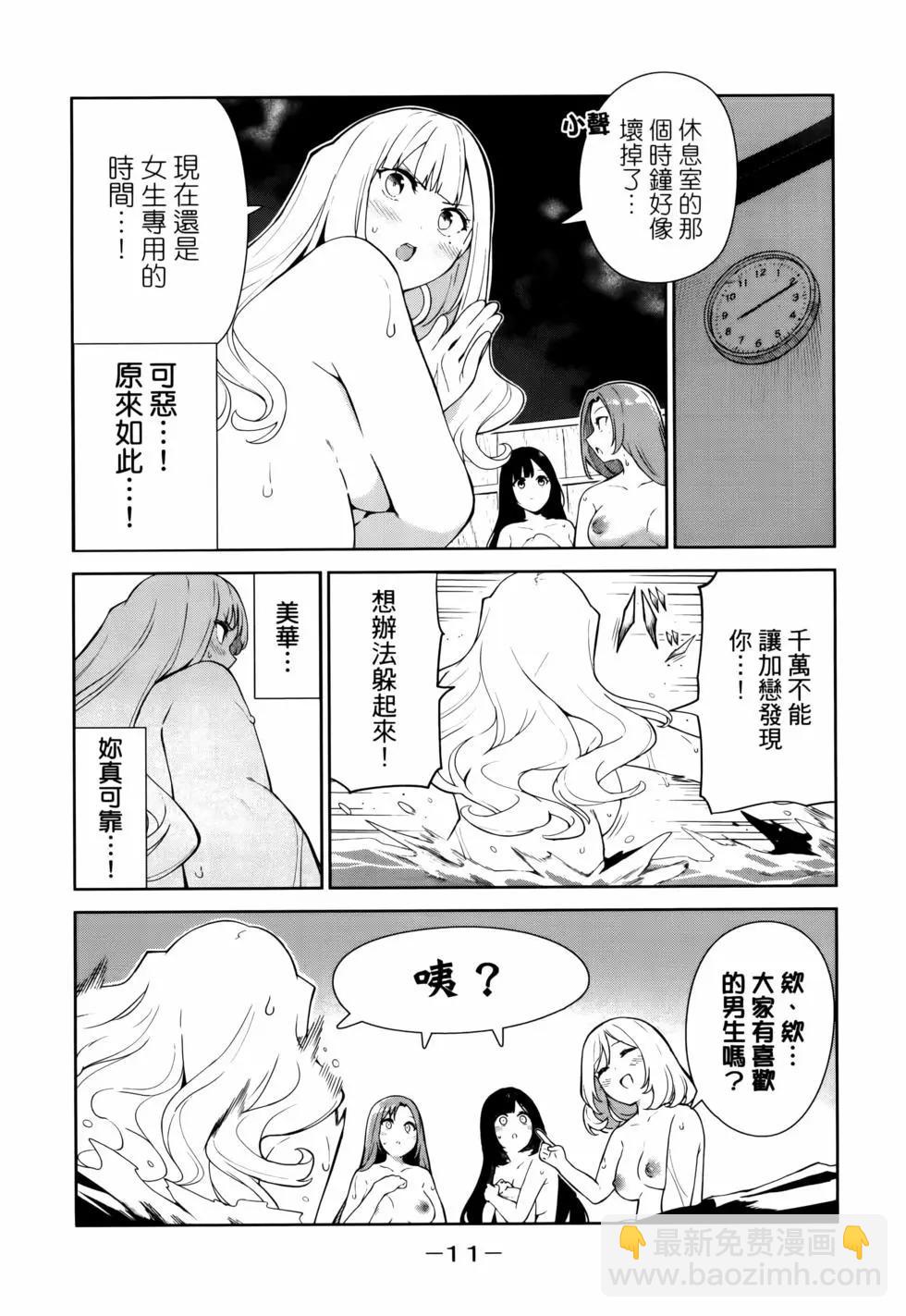 生而爲狗 我很幸福 - 第06卷(1/3) - 7