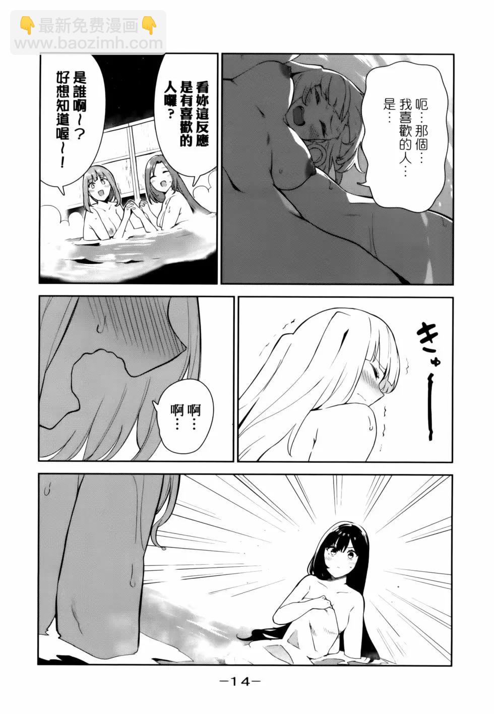 生而爲狗 我很幸福 - 第06卷(1/3) - 2