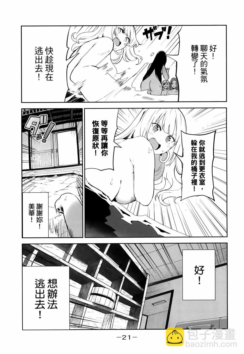 生而爲狗 我很幸福 - 第06卷(1/3) - 1