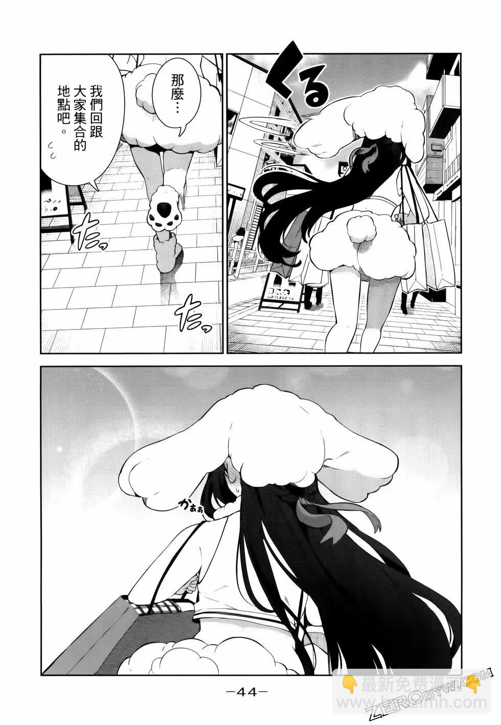 生而爲狗 我很幸福 - 第06卷(1/3) - 8