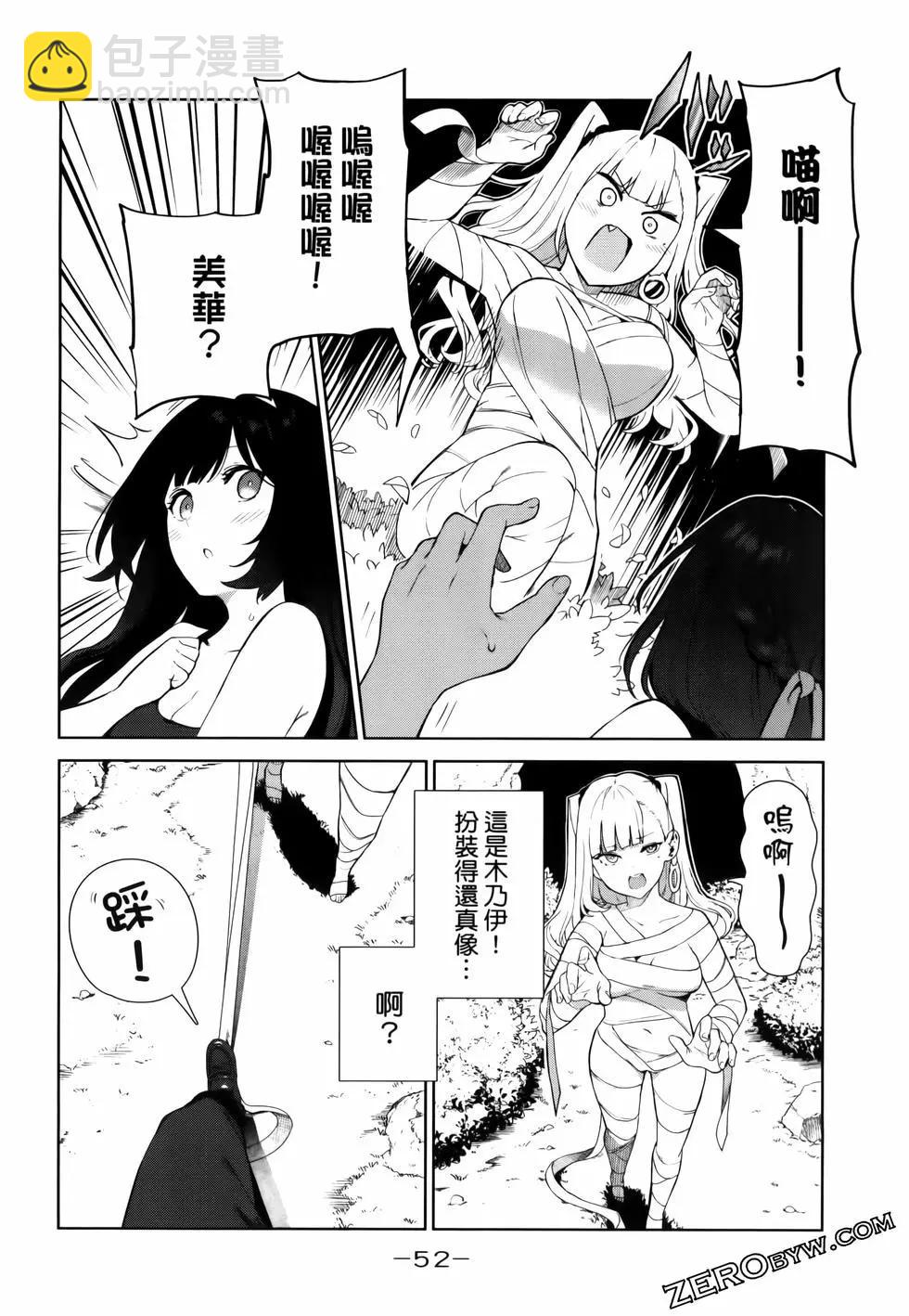 生而爲狗 我很幸福 - 第06卷(2/3) - 2