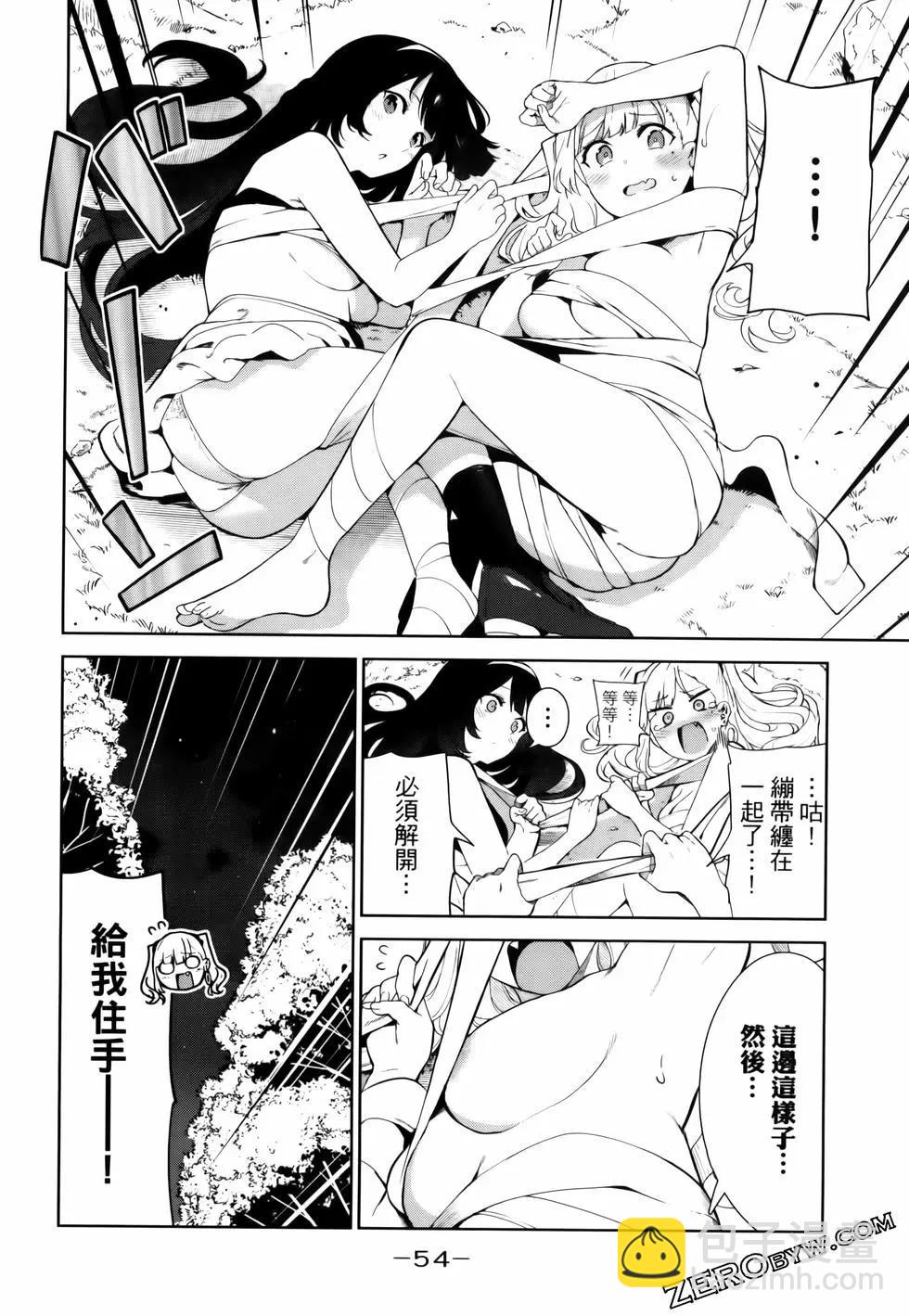 生而爲狗 我很幸福 - 第06卷(2/3) - 4