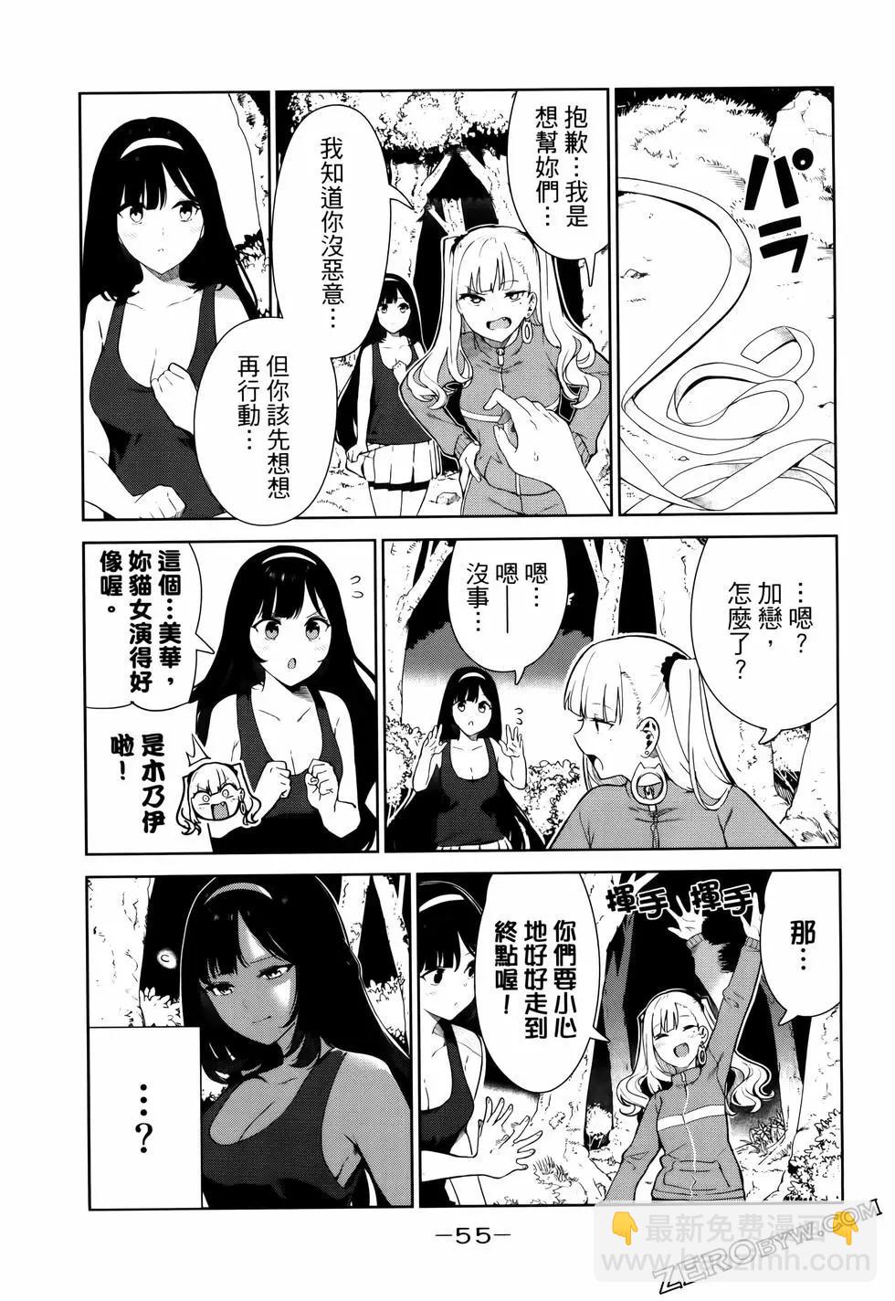 生而爲狗 我很幸福 - 第06卷(2/3) - 5