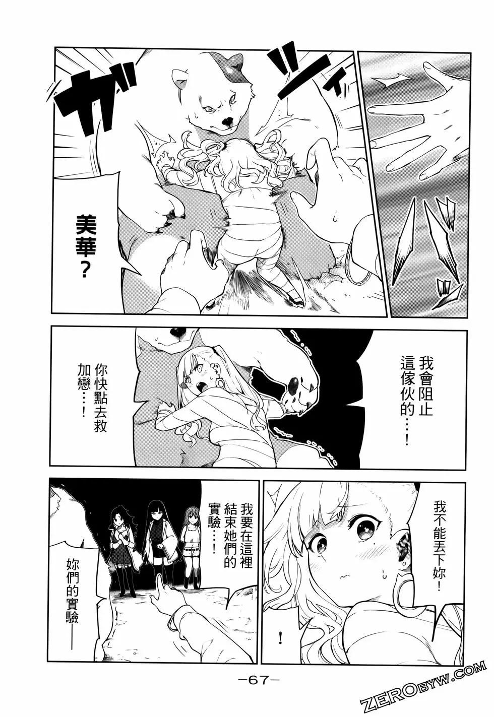 生而爲狗 我很幸福 - 第06卷(2/3) - 1