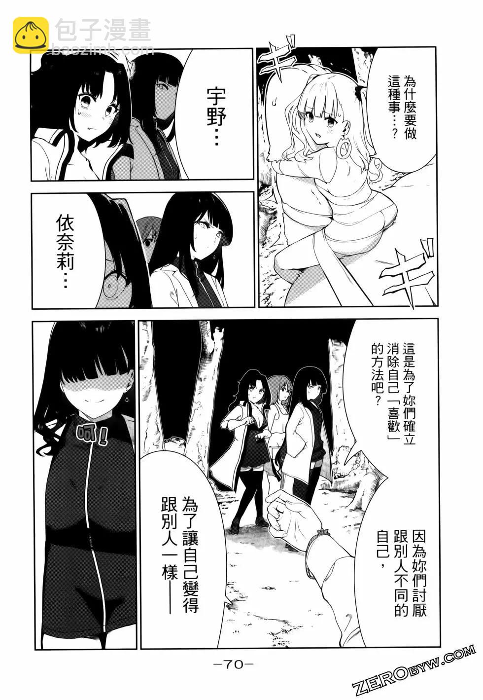 生而爲狗 我很幸福 - 第06卷(2/3) - 4