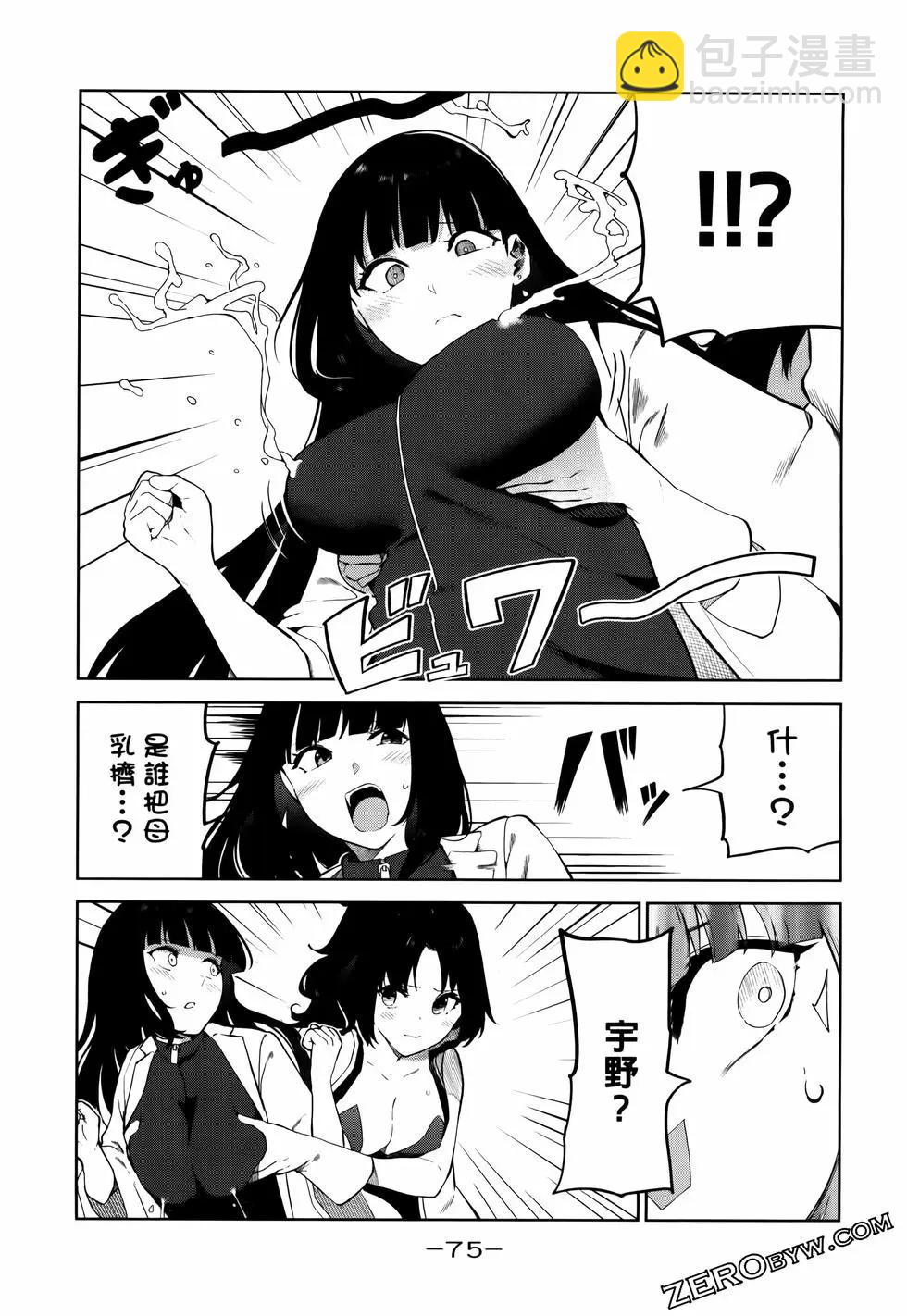 生而爲狗 我很幸福 - 第06卷(2/3) - 1