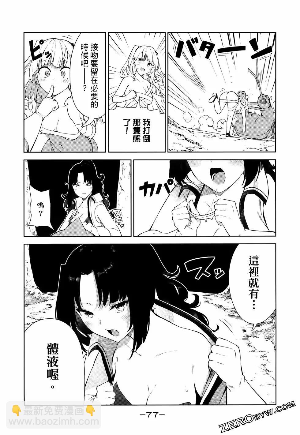 生而爲狗 我很幸福 - 第06卷(2/3) - 3