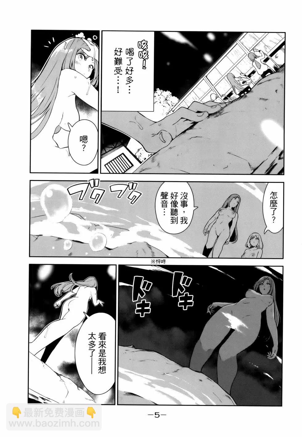 生而爲狗 我很幸福 - 第06卷(1/3) - 1