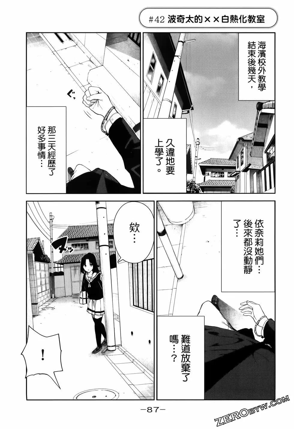 生而爲狗 我很幸福 - 第06卷(2/3) - 5