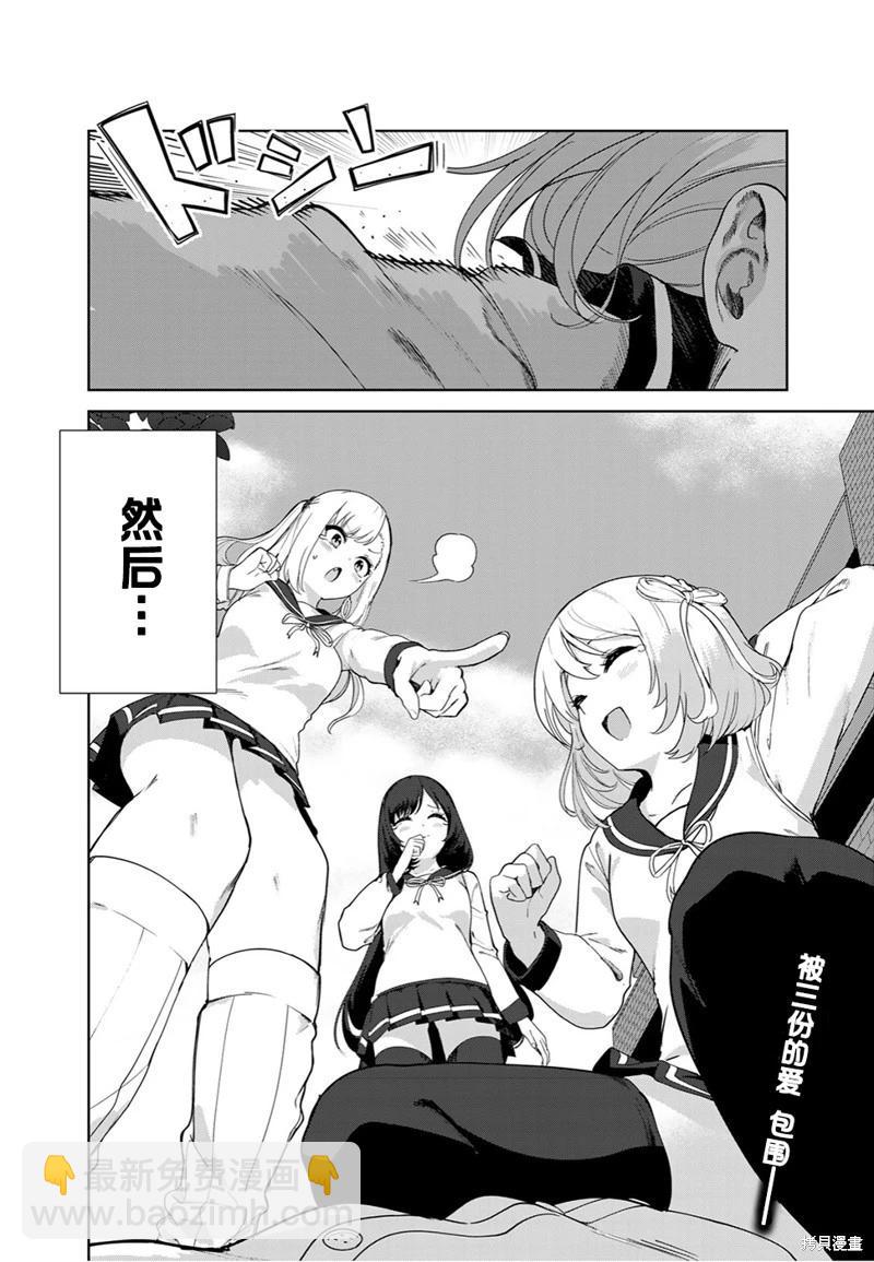 生而爲狗 我很幸福 - 第61話（電子連載版） - 2