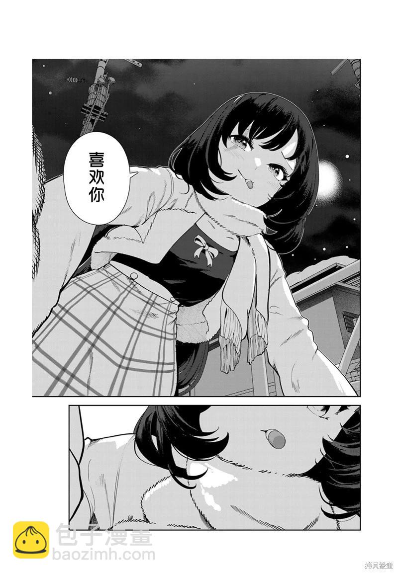 生而爲狗 我很幸福 - 第61話（電子連載版） - 4