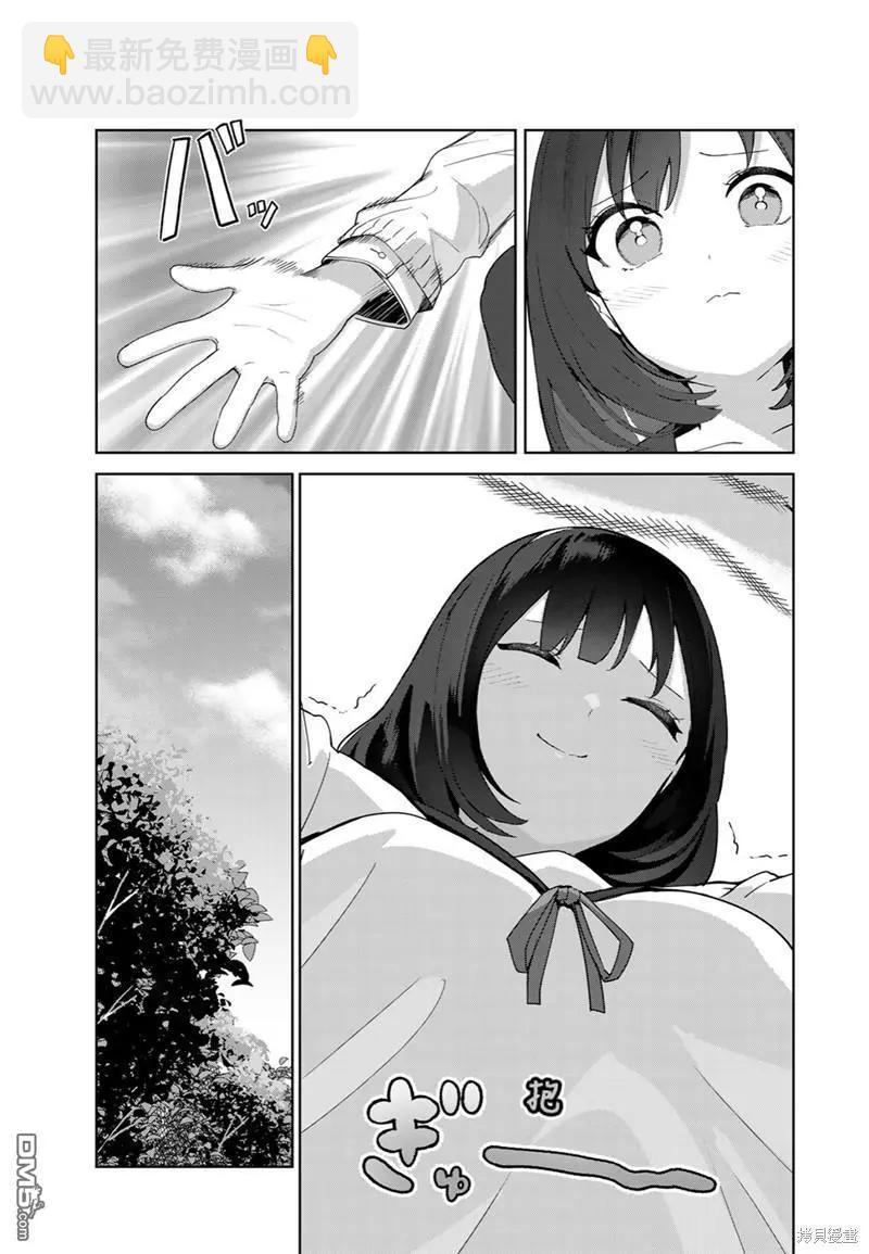 生而爲狗 我很幸福 - 第65話 - 1