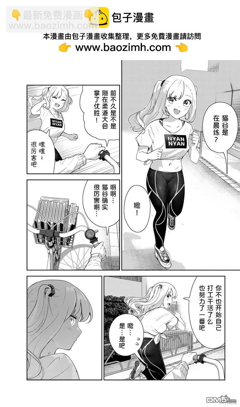 生而爲狗 我很幸福 - 第65話 - 2