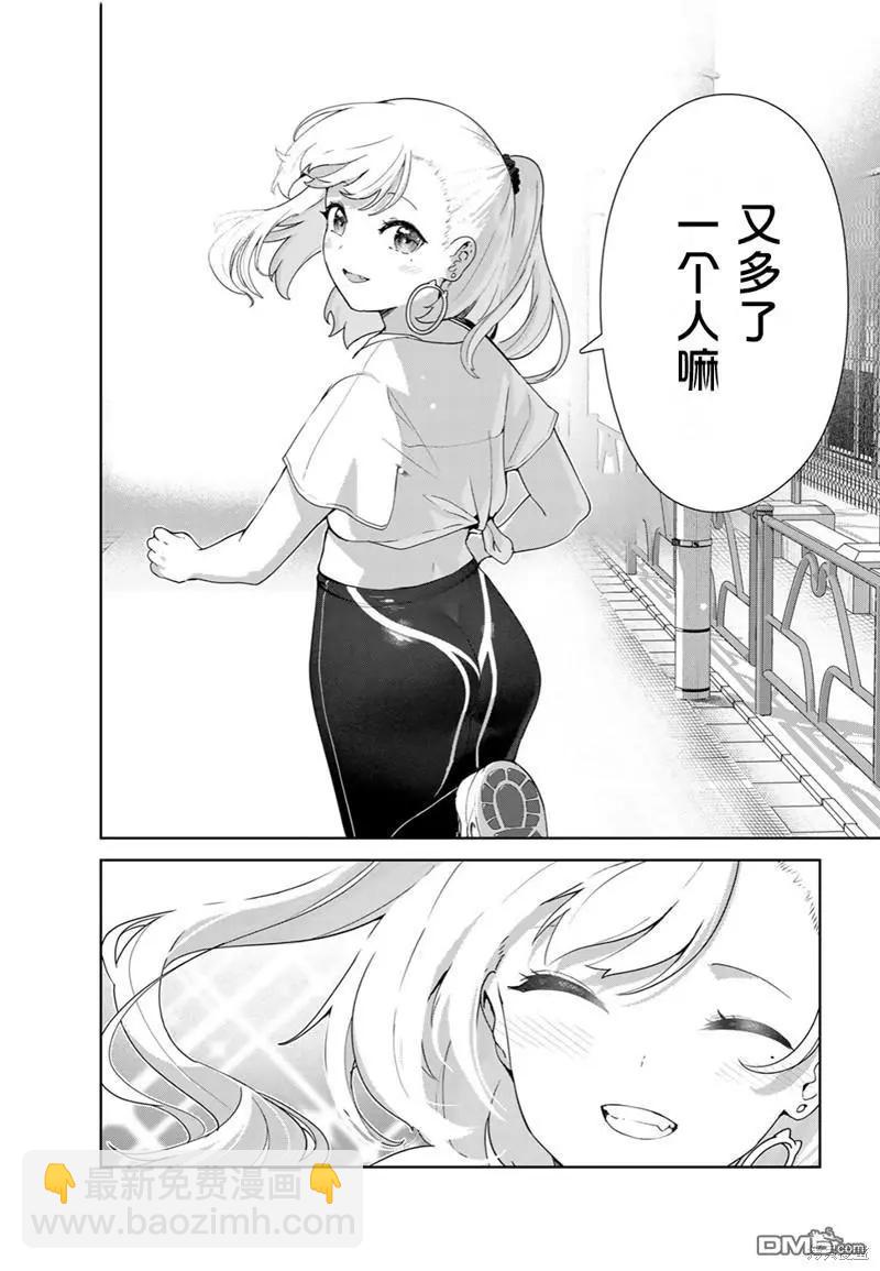 生而爲狗 我很幸福 - 第65話 - 4