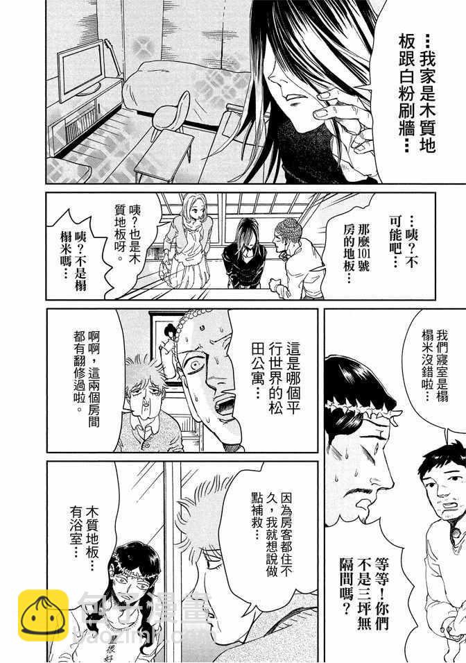 圣☆哥传 - 第13卷(1/3) - 2