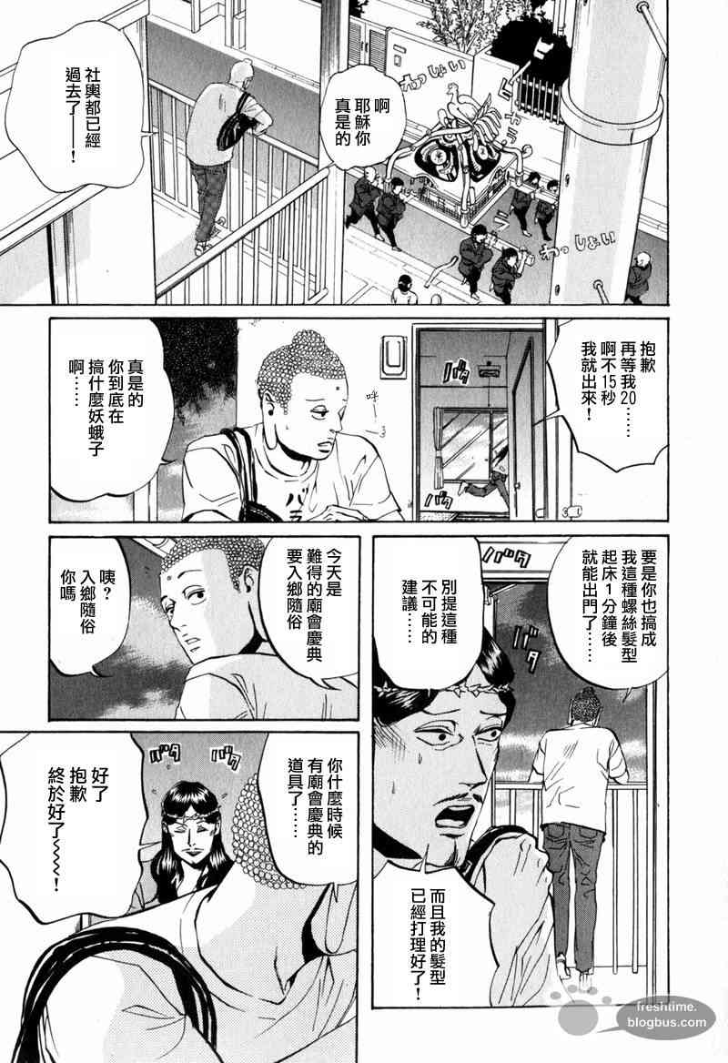 圣☆哥传 - 第7话 - 3