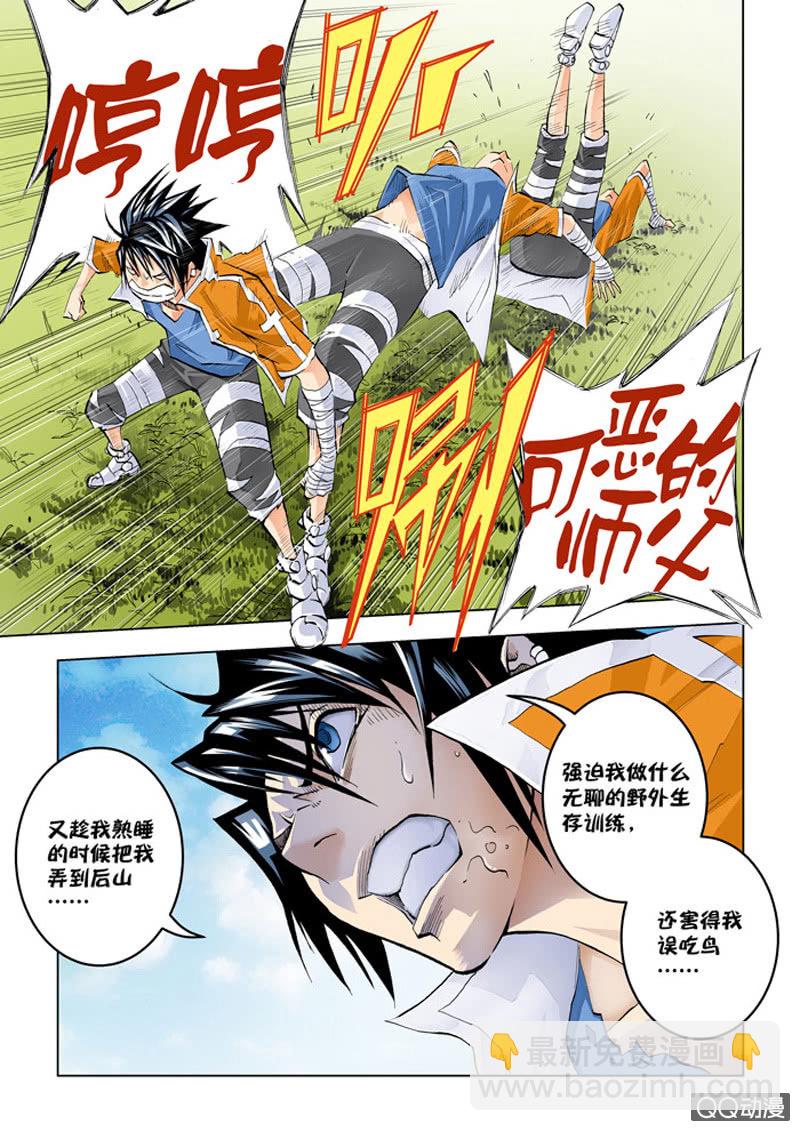 第1话   序 旧山道血案-第1话