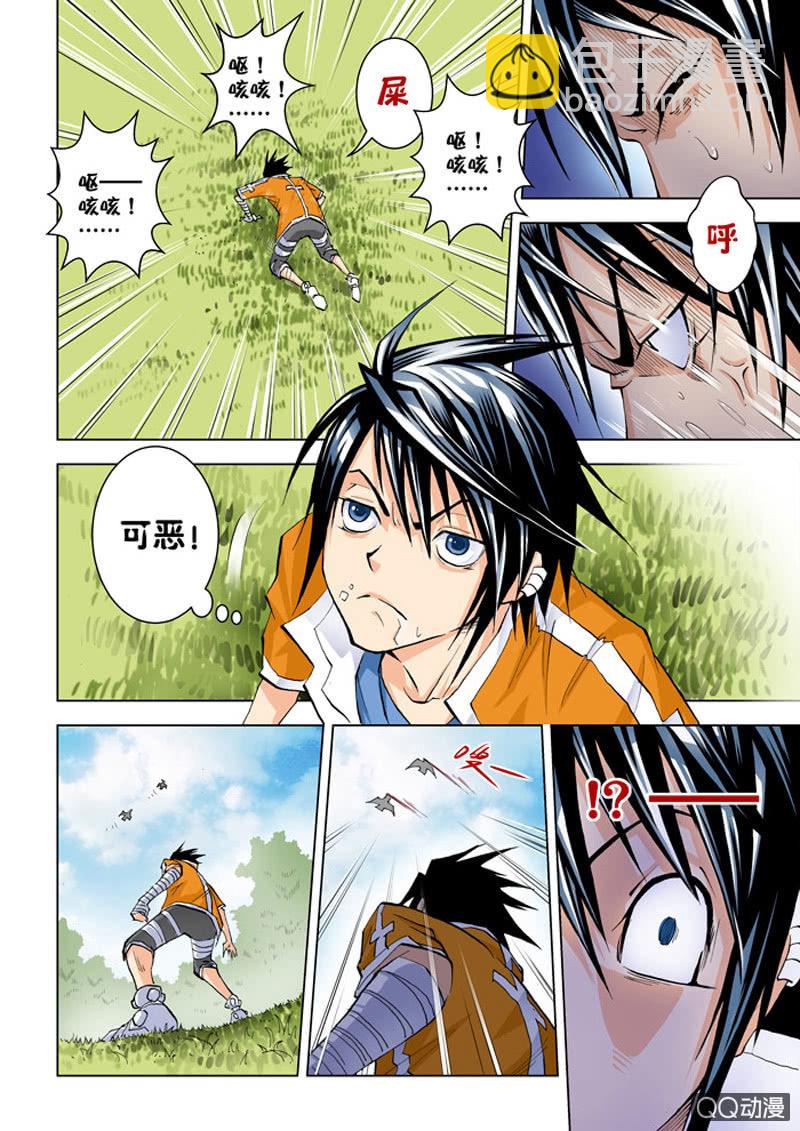 第1话   序 旧山道血案-第1话