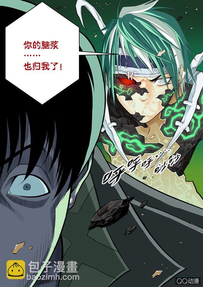 第1话   序 旧山道血案-第1话