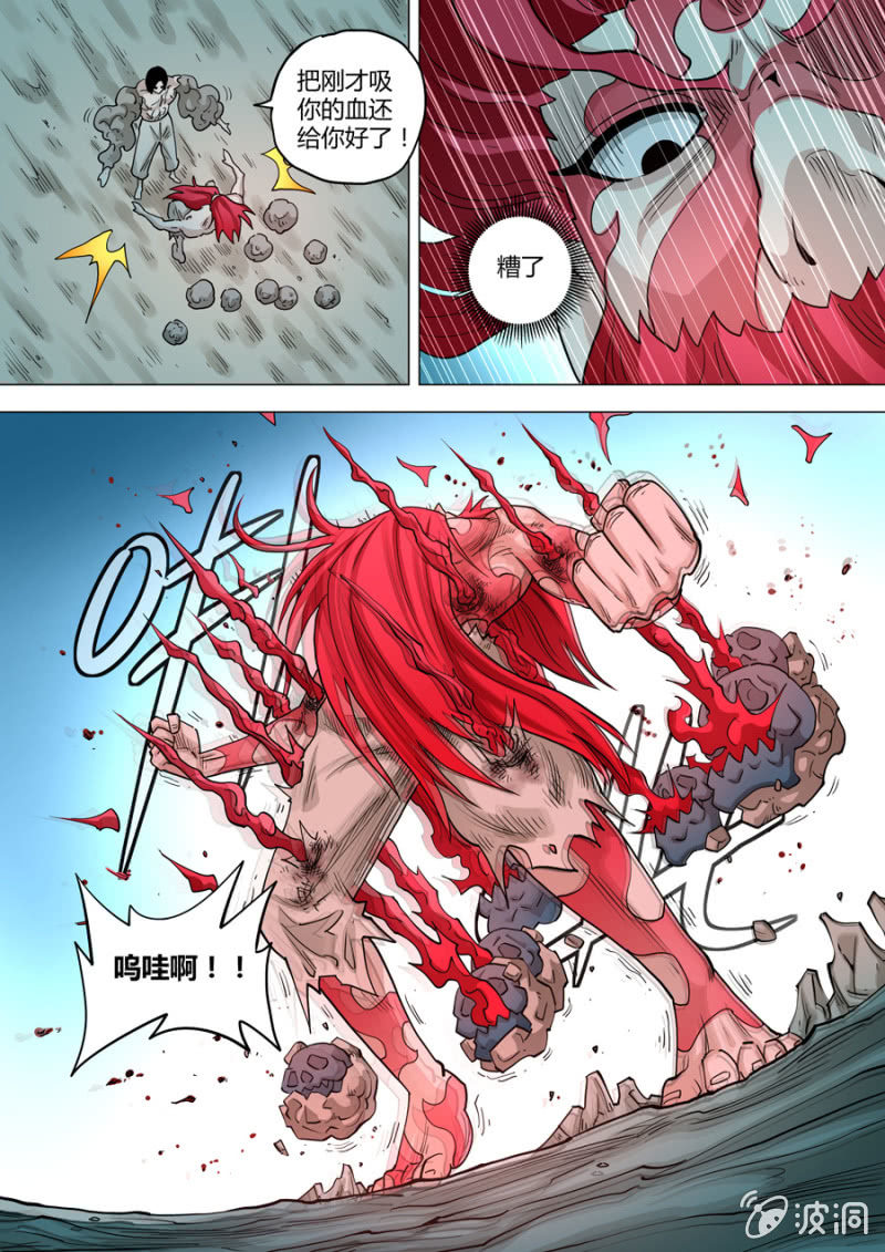 第101话  端红羽VS古尔克  06-第101话