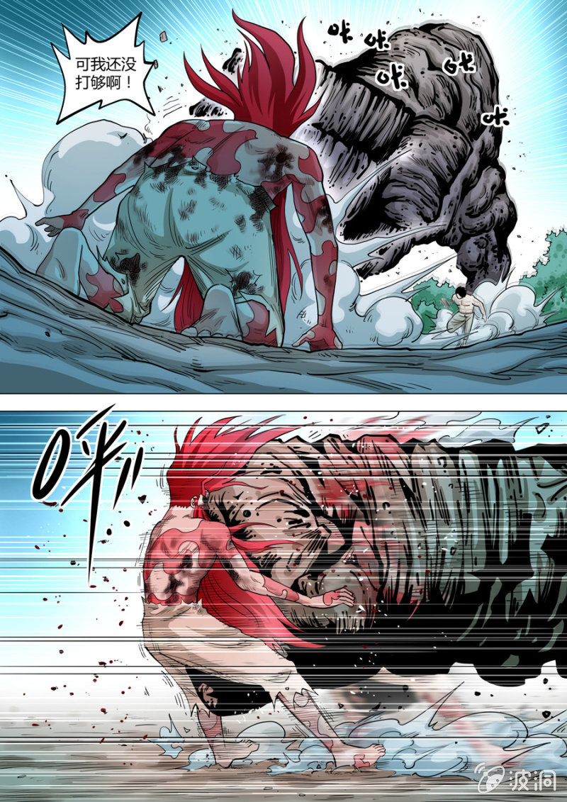 第101话  端红羽VS古尔克  06-第101话