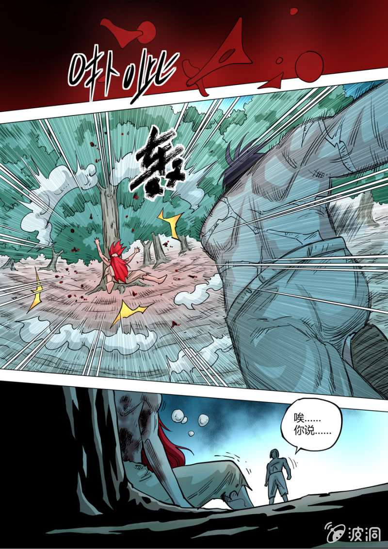 第101话  端红羽VS古尔克  06-第101话