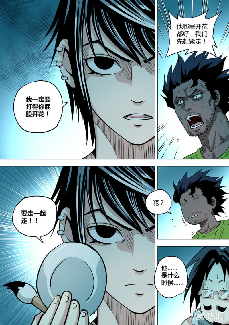 第103话  啊~不要！-第103话