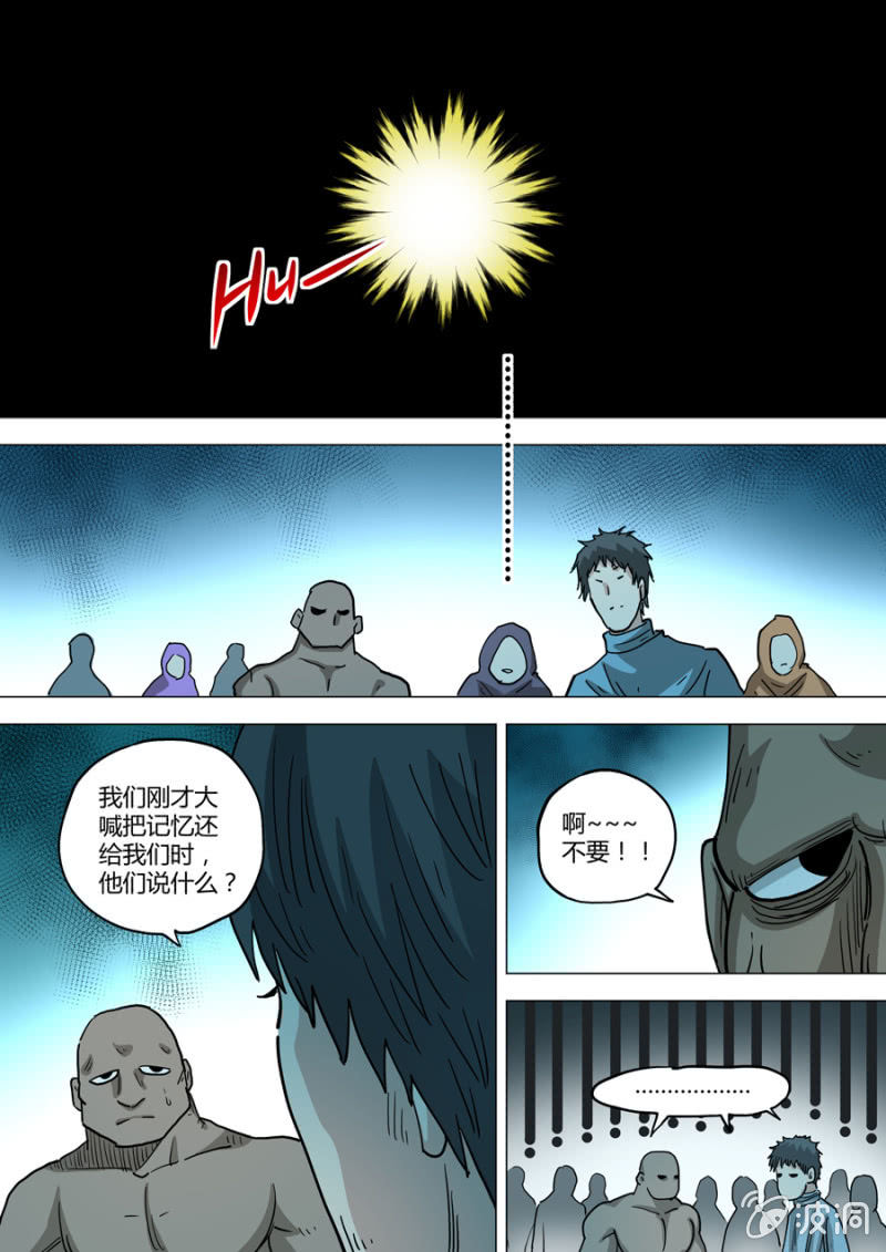 第103话  啊~不要！-第103话