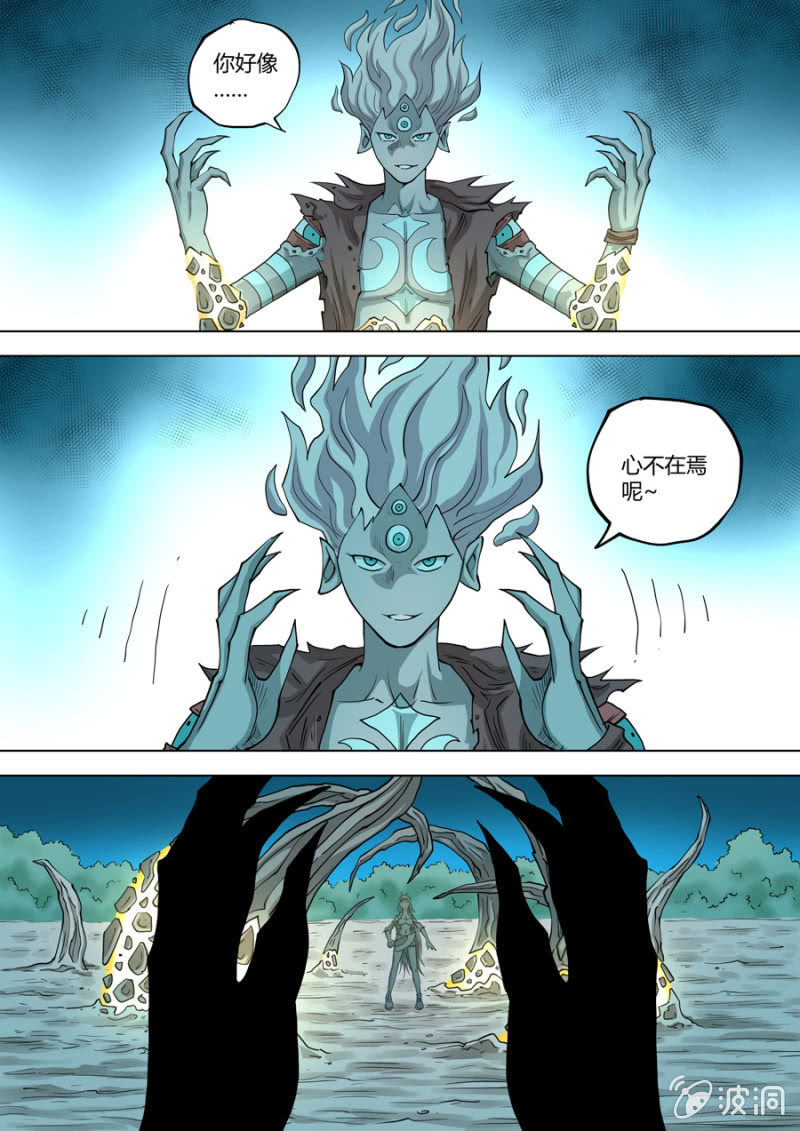 第105话  认命吧！-第105话