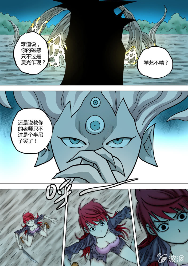 第105话  认命吧！-第105话