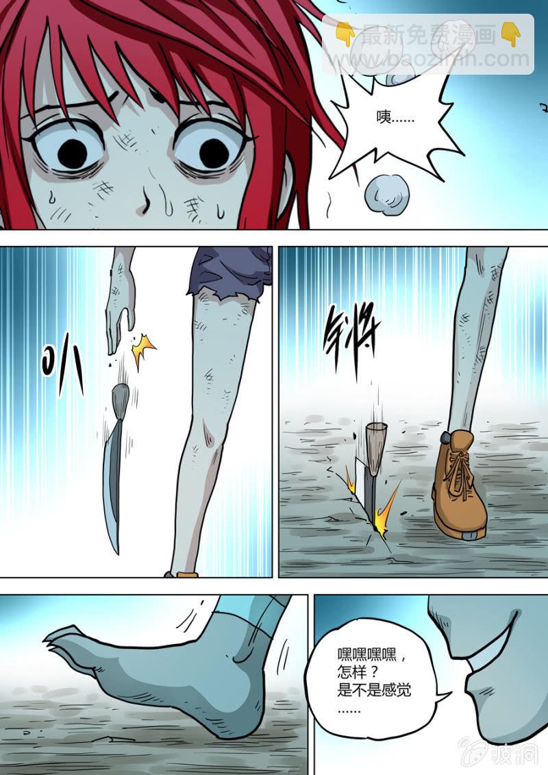 第105话  认命吧！-第105话