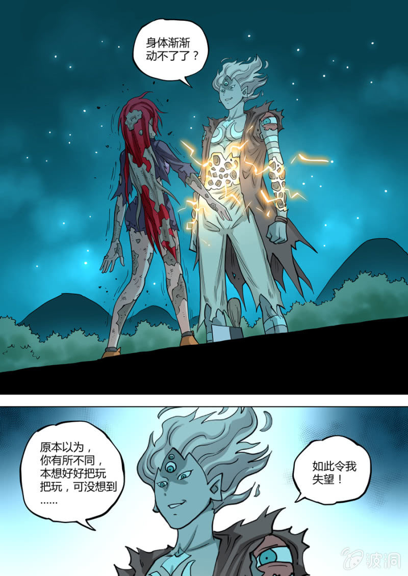 第105话  认命吧！-第105话