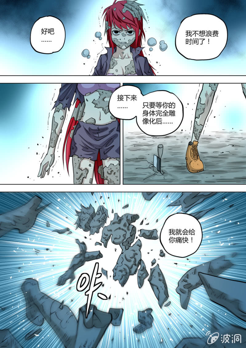 第105话  认命吧！-第105话