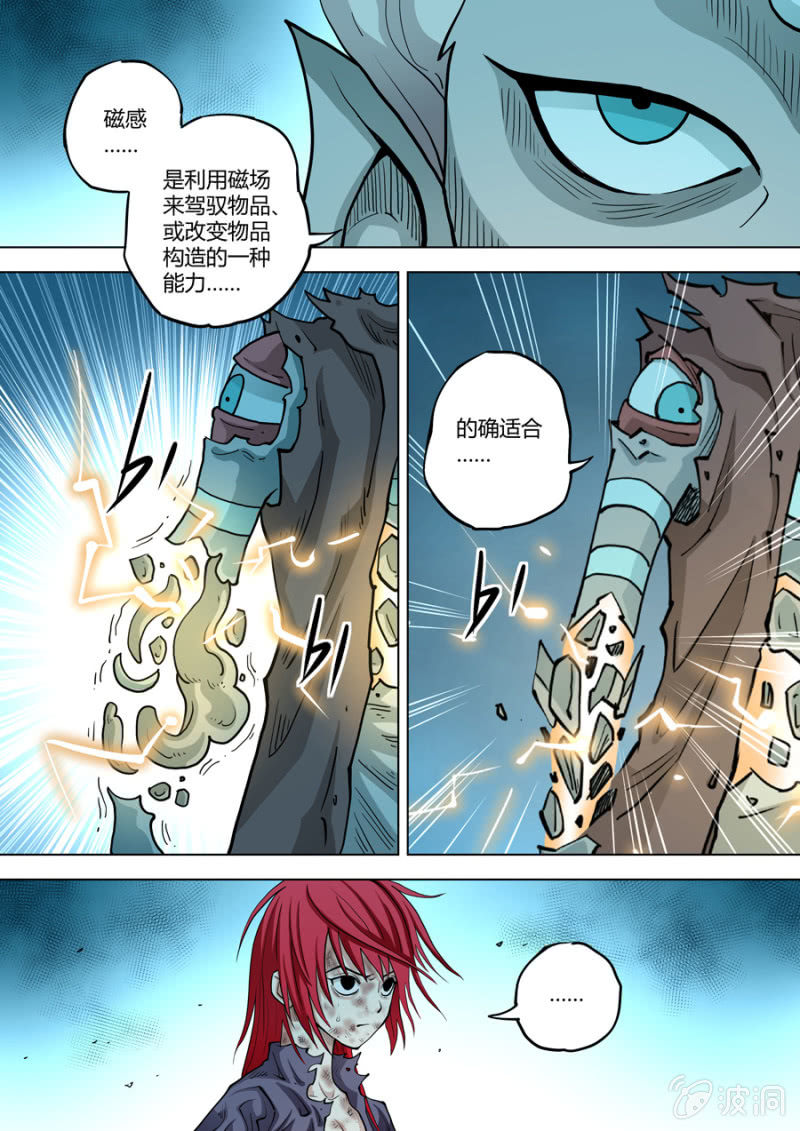 第105话  认命吧！-第105话