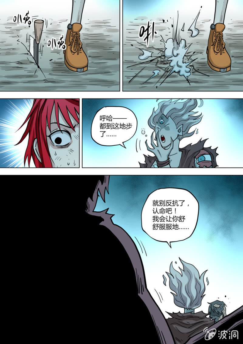 第105话  认命吧！-第105话