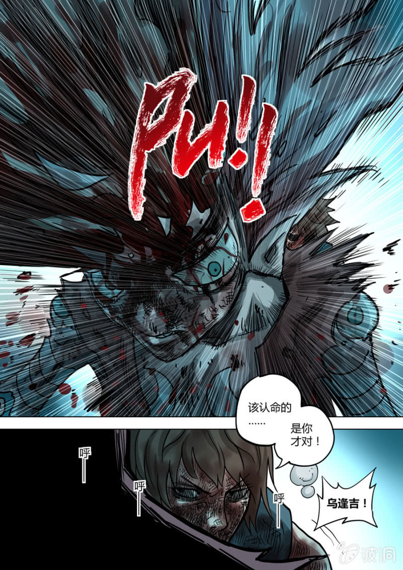 第105话  认命吧！-第105话