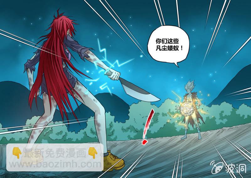 第105话  认命吧！-第105话