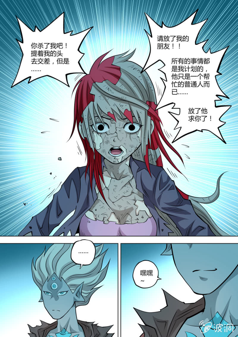 第106话  战士  觉醒！-第107话