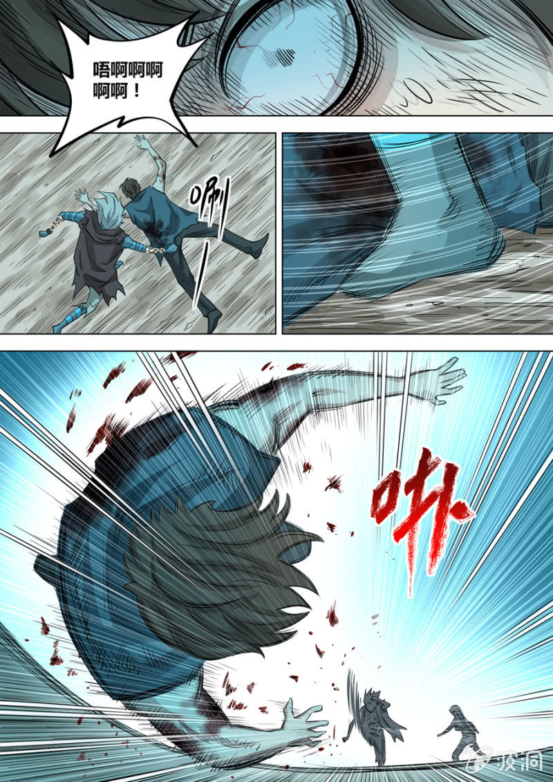 第106话  战士  觉醒！-第107话